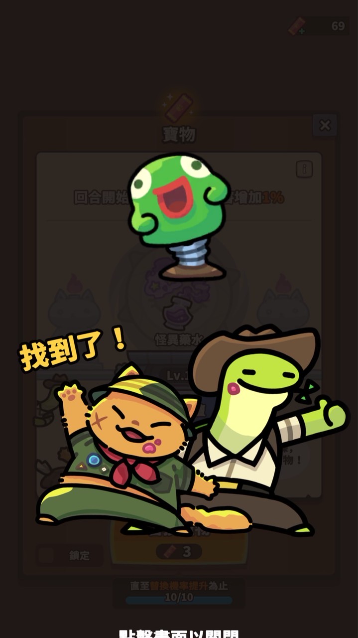 確實品都戰隊（Lucky Defense)