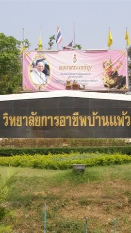 งานส่งเสริมฯวก.บพ.