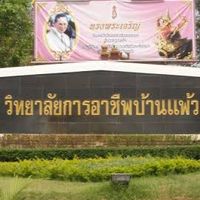 งานส่งเสริมฯวก.บพ.