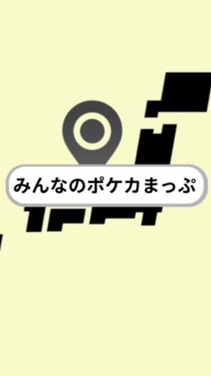 【みんポケ】情報交換室 in 南関東（東京・埼玉・神奈川・千葉）