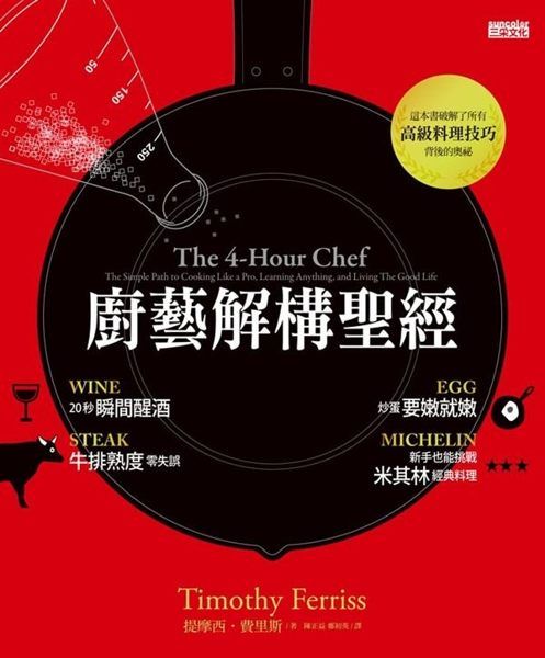 ★ 出版首日即登上亞馬遜網路書店總榜NO.1、飲食類NO.1，超過千名讀者五星評...