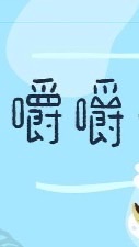🐱嚼的好便宜🐶寵物食品用品團購社群🫶🏻🫶🏻🫶🏻