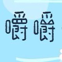 🐱嚼的好便宜🐶寵物食品用品團購社群🫶🏻🫶🏻🫶🏻