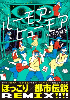 銀色のハーモニー 漫画 1巻から4巻 無料 試し読み 価格比較 マンガリスト