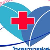 รพ.ทุ่งสง - คลินิกศัลยกรรม