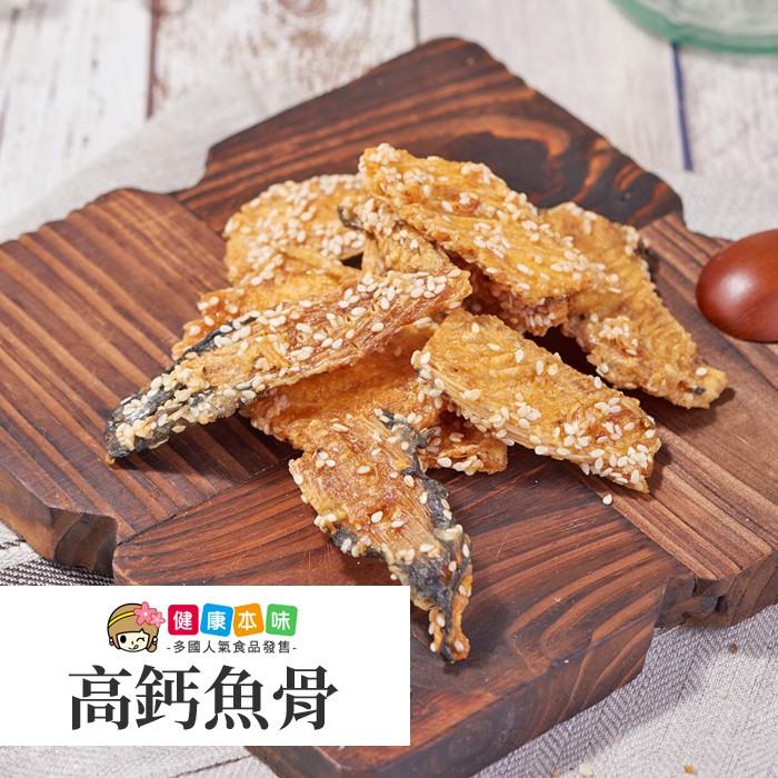 高鈣魚骨120g[TW00218]健康本味