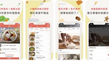 居家防疫？Apple 精選這些料理 App 讓你在家自煮