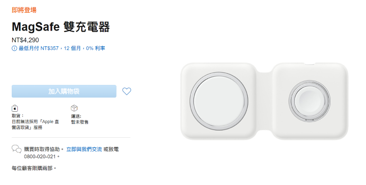 蘋果公佈更多 MagSafe 原廠配件售價，想入手得花大錢 | LINE購物