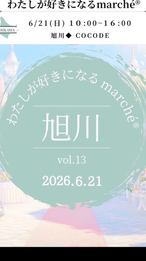 旭川marché食チーム