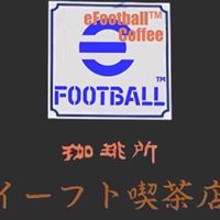 イーフト喫茶店