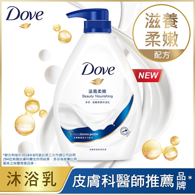 詳細介紹 商品規格 商品簡述 滋養柔膚沐浴乳 滋養柔嫩配方 1000ml 品牌 Dove 多芬 原產地 中國 深、寬、高 7.6x13x24.5cm 淨重 1000 g 容量 1000 ml 保存環境