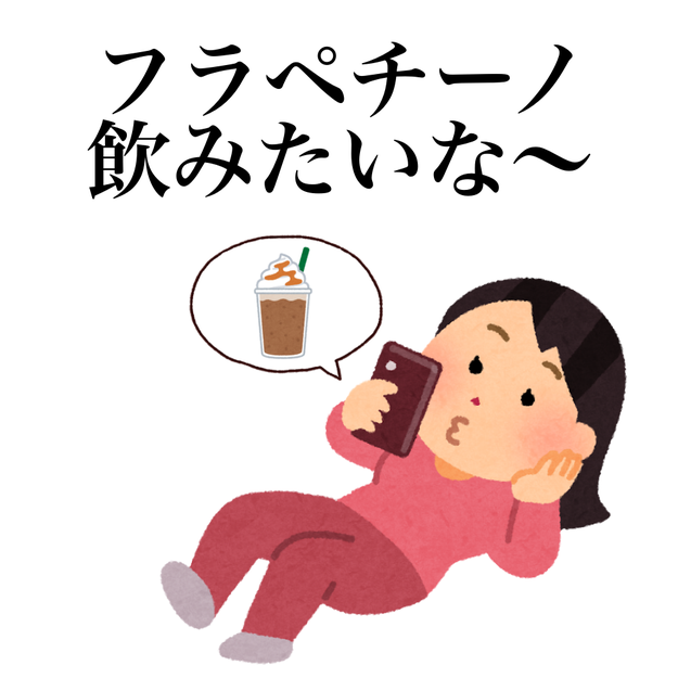 フラペチーノで一番好き スタバ通しか知らない 限定ドリンク 無限に飲める美味しさです