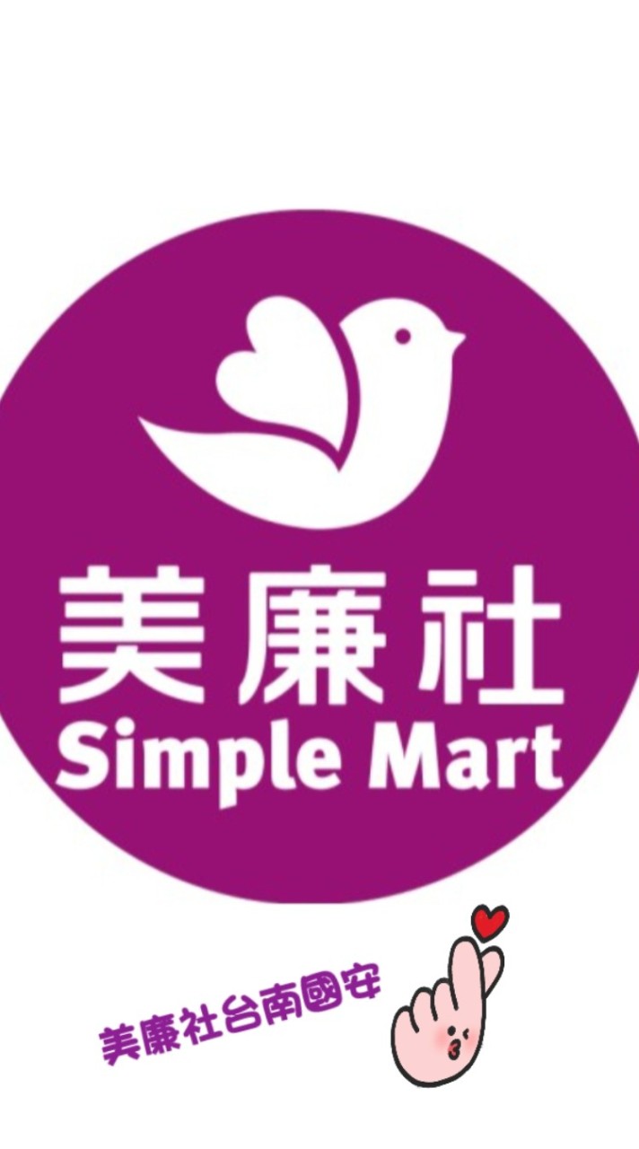 美廉社國安店 好康報你知