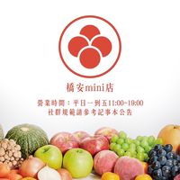 旬果屋線上服務社群