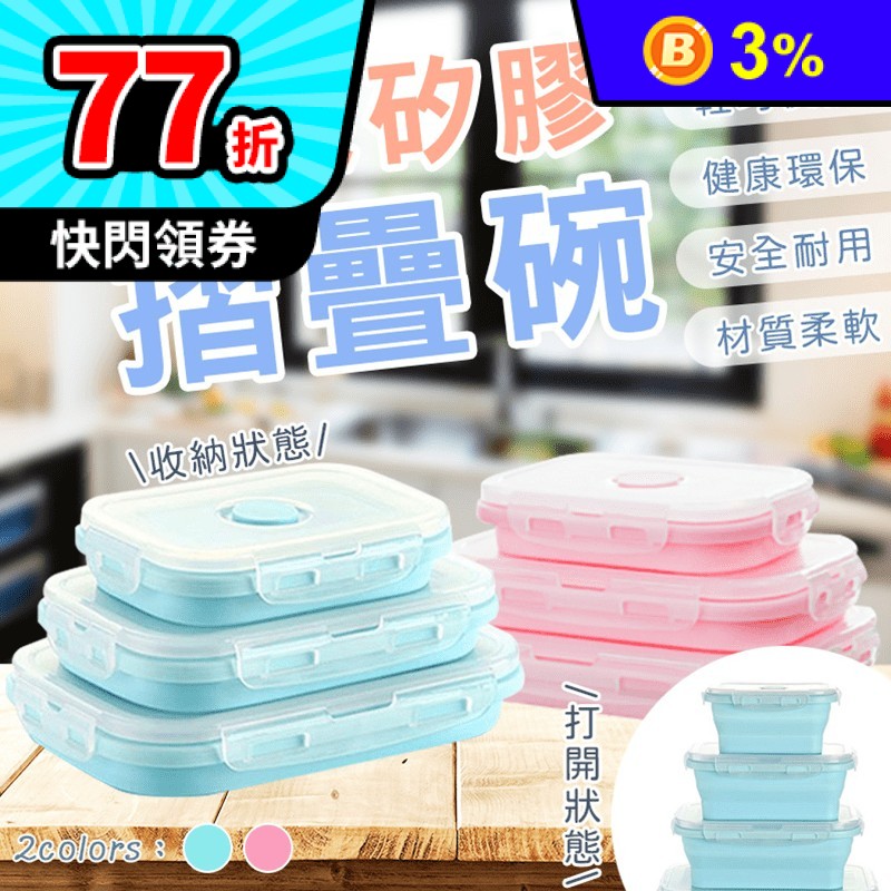 環保矽膠折疊收納便當盒