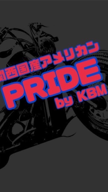 関西国産アメリカンPRIDE by KBM(バイク／ツーリング／イベント／オフ会／専用スポット)