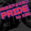 関西国産アメリカンPRIDE by KBM(バイク／ツーリング／イベント／オフ会／専用スポット)