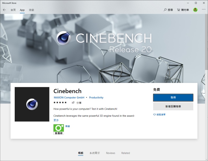 Cinebench R20測試軟體全新登場，加重負荷更適合操爆旗艦電腦
