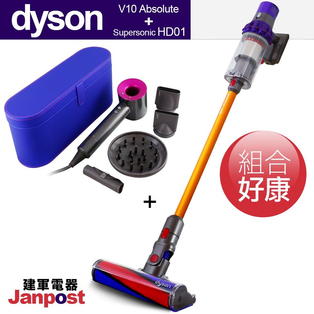 S】. Dyson V10 ABSOLUTE 最新原裝 （含雙主吸頭）六吸頭版#最新主機後端加裝 HEPA 濾網，可充分過濾排出的空氣，讓細微粒子不再外逸。 ★ 商品內容: (包含V10 主機)1. 