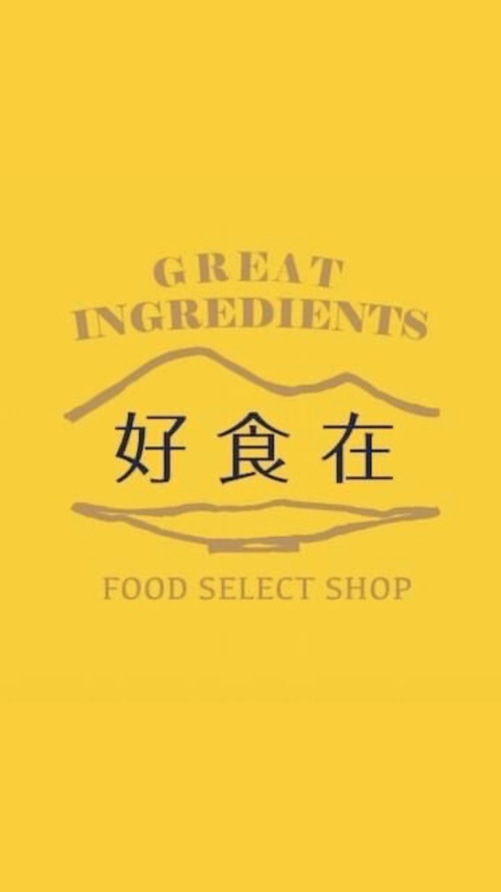 好食在｜一起買好食材