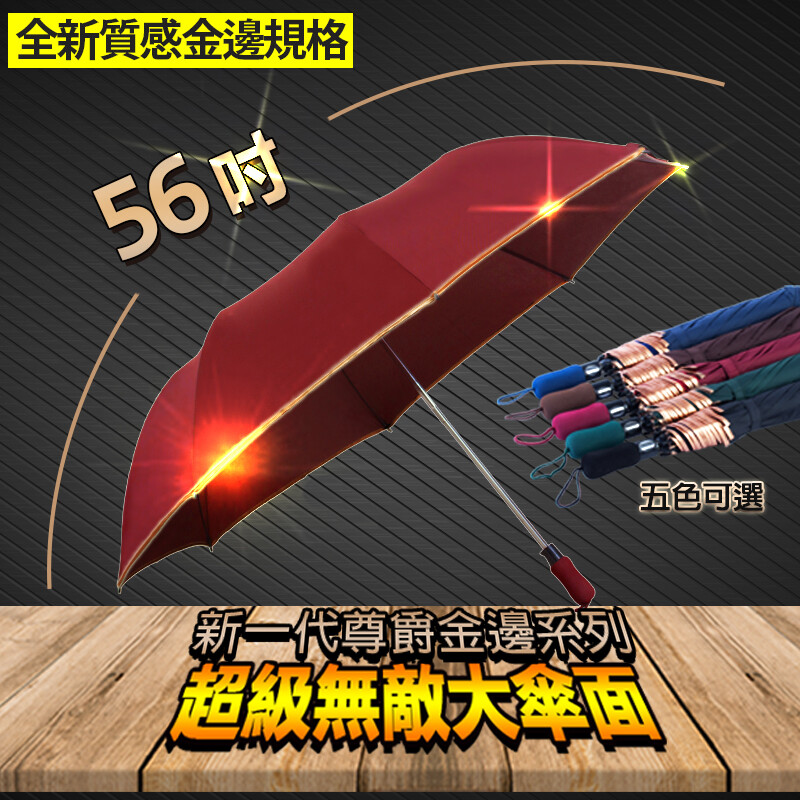 規格：傘面弧度直徑130cm x 8根傘骨(±5cm) 傘下直徑約120cm(±5cm) 重量：450g(±5%) 顏色：黑色/咖啡色/酒紅色/墨綠色/深藍色 材質：鐵材、碰擊布面料