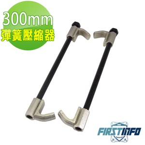 汽車、機車避震器 彈簧壓縮固定器 快速節省時間的壓縮固定工具 適用於