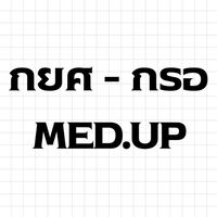 กยศ-กรอ MED.UP