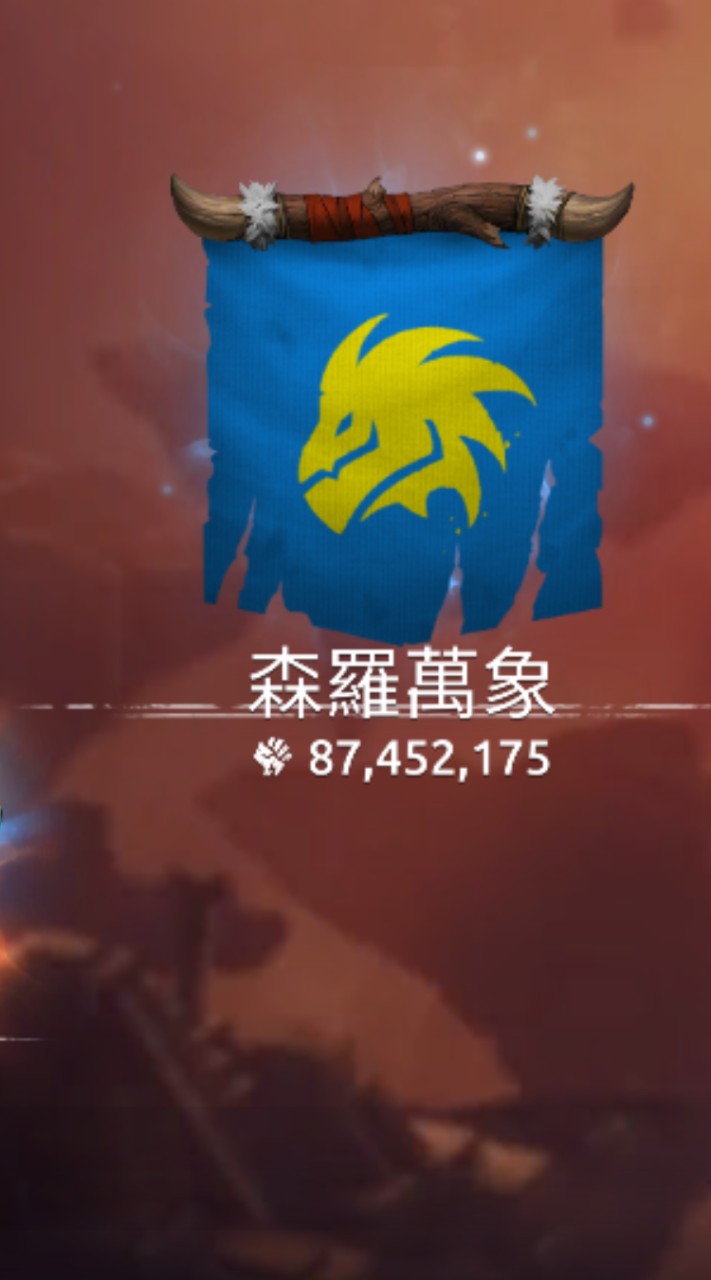 森羅萬象