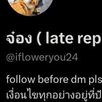 หารของร้านคุณจ๋อง