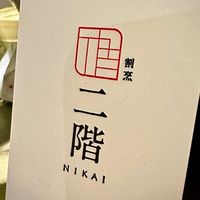 無間道