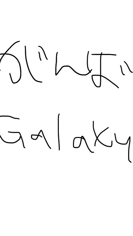 OpenChat Galaxy応援グループ