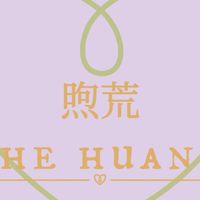 煦荒選物shehuang