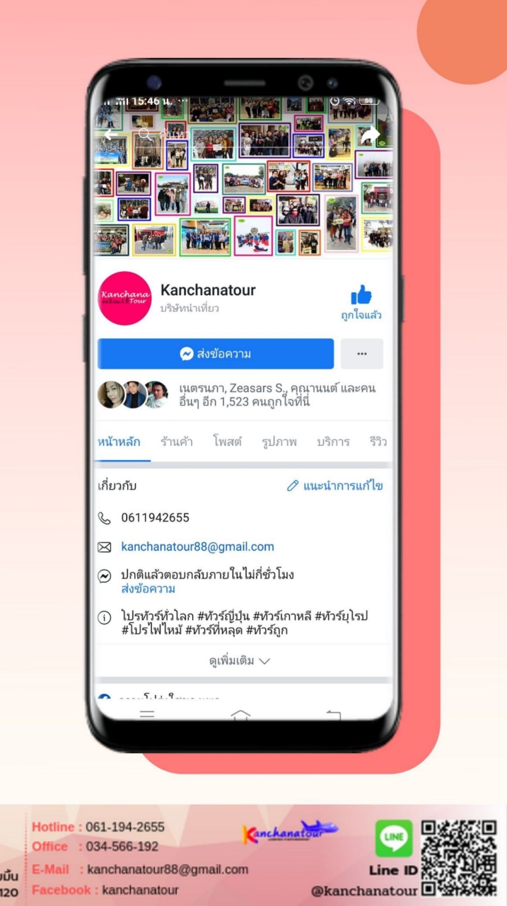 Kanchanatour ทัวร์ต่างประเทศ เริ่มต้น 2,992.-