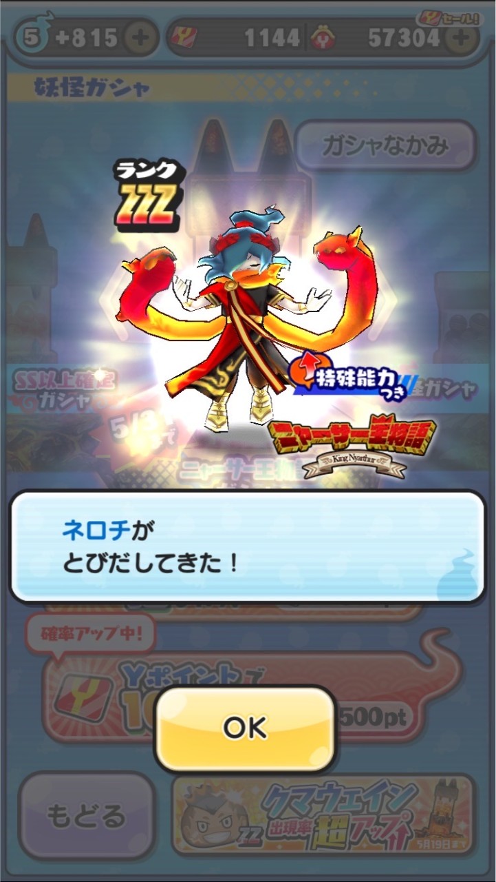 ぷにぷに誰でもウェルカム