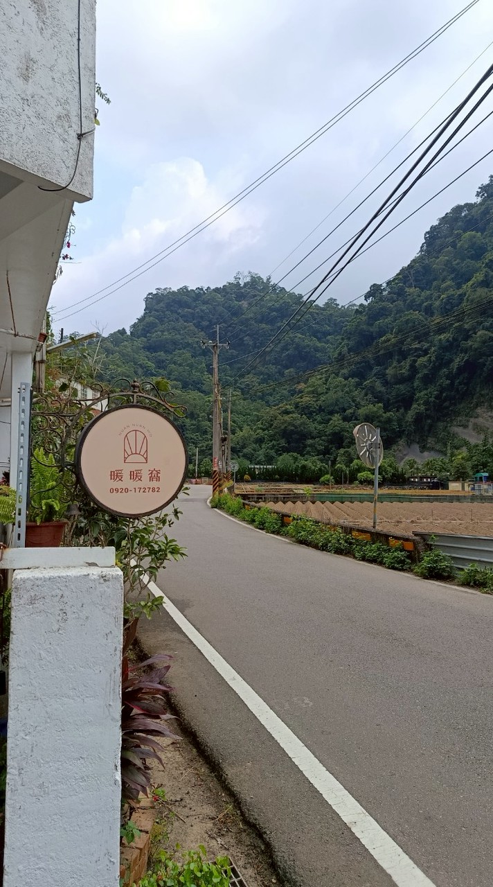 暖暖窩民宿