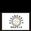台灣電力公司關係企業工會