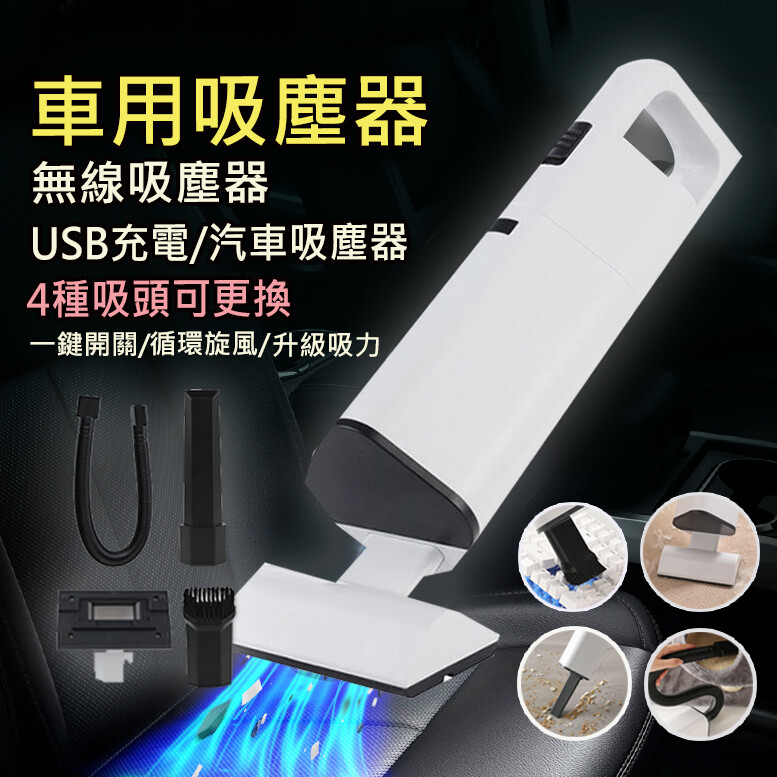 拿到商品後請先充飽電再使用~ usb充線記得拔掉~這是無限吸塵器~~~~~~~ 開關在機身後面按下去就可以啟動了! 剛啟動時吸力會比較小~要讓機器運轉一下吸力會持續增強~ 不會操作可以問一下賣家~不用