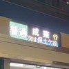 横須賀線･総武線が好き集まれ