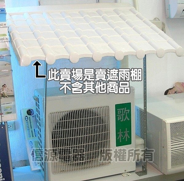 █窗型、分離式皆適用n█遮陽防曬、避雨淋溼n█(大):110×71公分