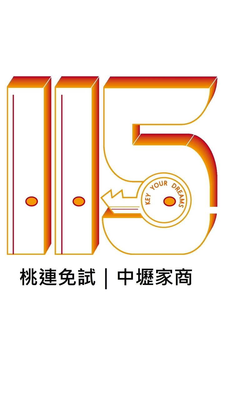 115桃連區免試國中社群