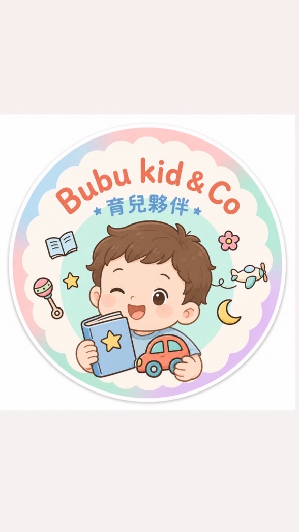 🌈 BubuKid & Co.｜育兒夥伴｜二手出清·代購