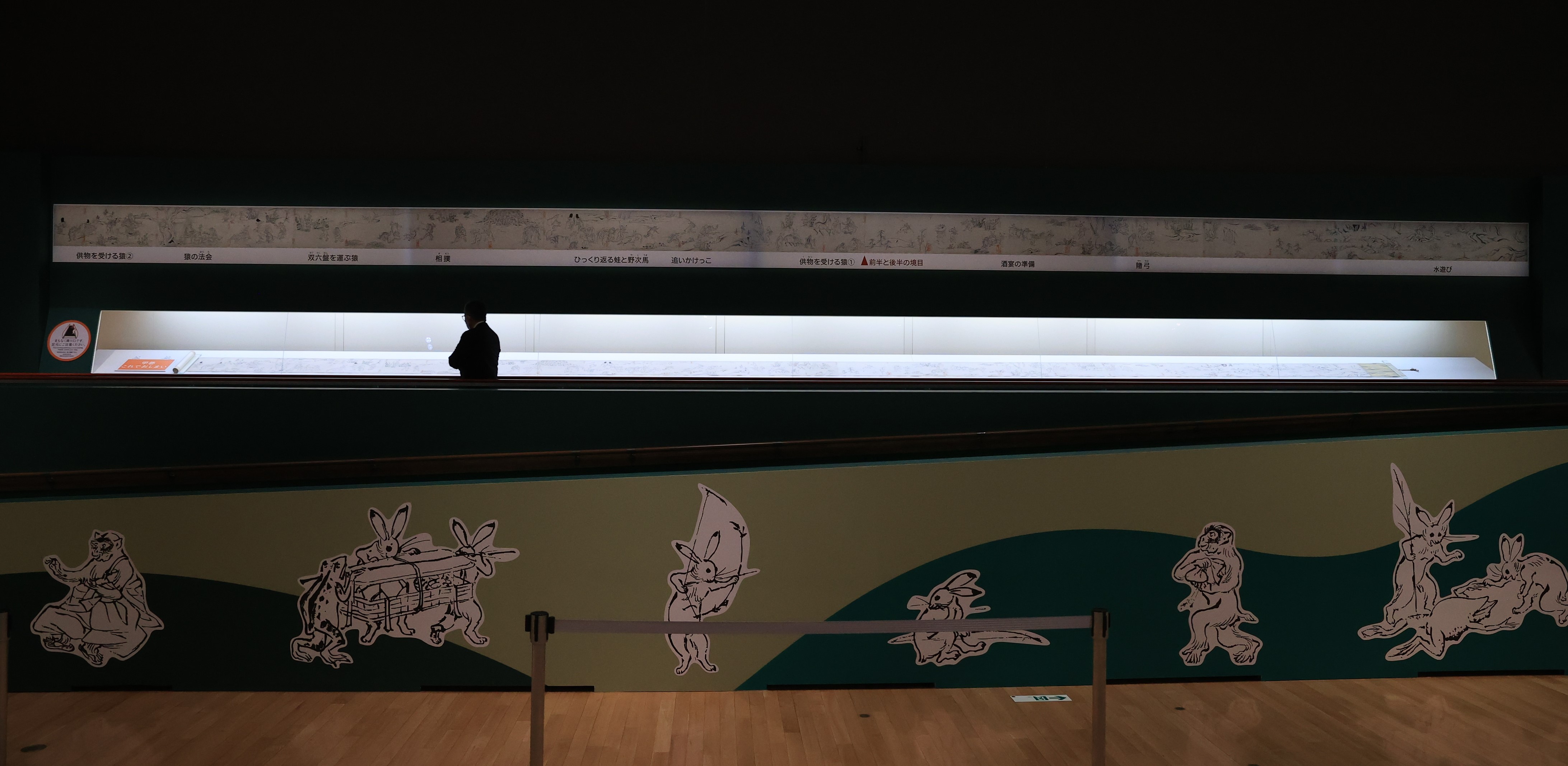 国宝一挙公開 特別展 鳥獣戯画のすべて 動く歩道 で観る動物たちの絵巻物の世界