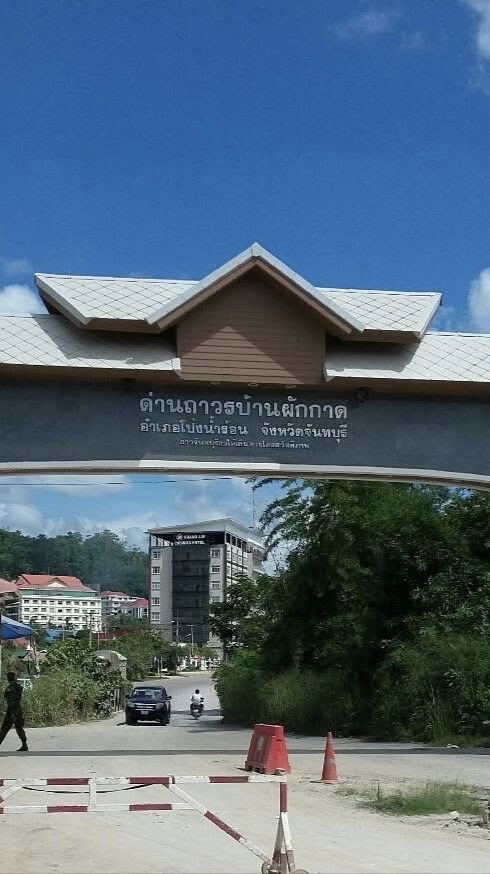 ข่าวสารคนไทยในไพลิน