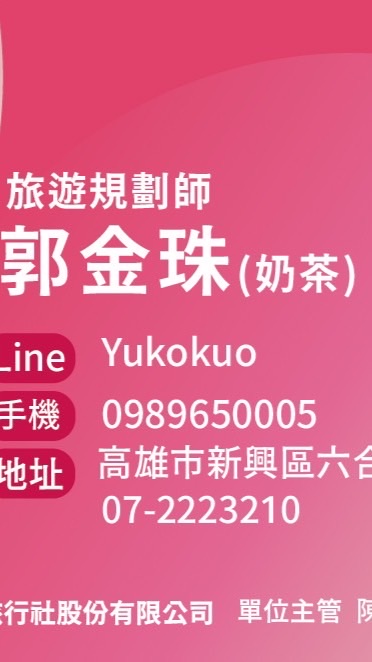 ✈️找到了高CP值旅行團環遊世界🚢⛴️
