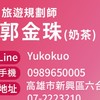 ✈️找到了高CP值旅行團環遊世界🚢⛴️