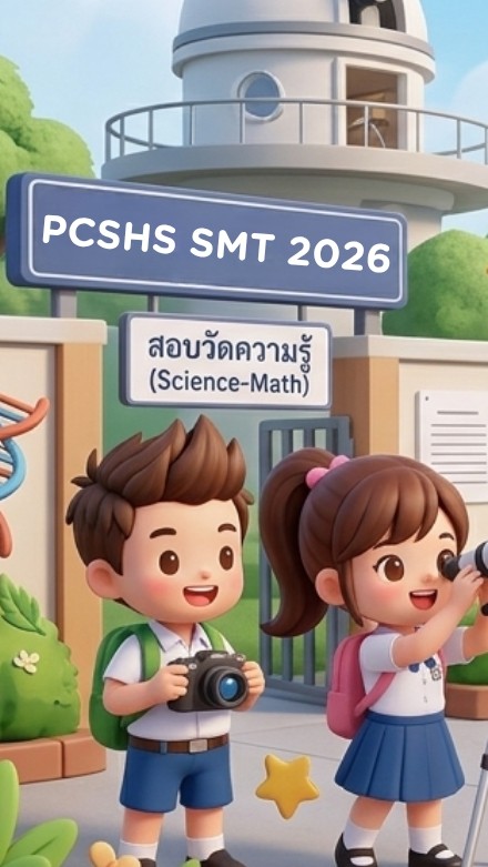 SMT2026 จภ.บุรีรัมย์