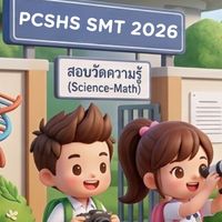SMT2026 จภ.บุรีรัมย์