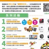 國家防災日-教育單位-114年全民地震網路演練活動