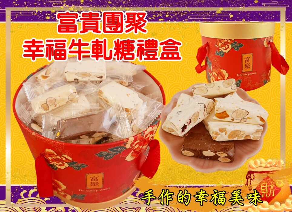 一年一度☞☞☞手作的幸福美味 5種口味綜合隨機出貨(芒果杏仁+牛奶杏仁+巧克力杏仁+蔓越莓杏仁+牛奶花生)，沒吃過的一定要來試試看！ 保證你一定會愛上他老師傅用心製作，傳統手工法、超完美比例無防腐劑 