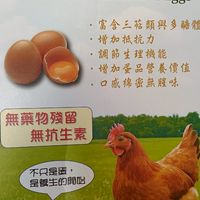 萬山雞蛋行彰化溪湖店